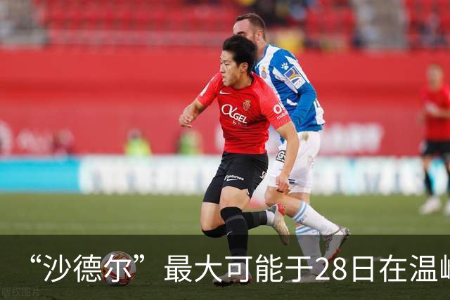 “沙德尔”最大可能于28日在温岭到平阳一带沿海登陆！浙江提升防台风应急响应至Ⅰ级；杭州地铁发布运营调整预告