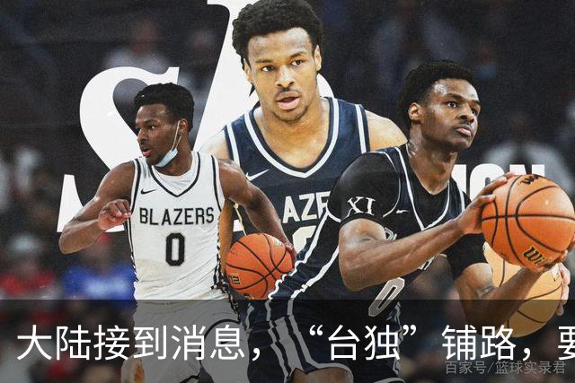 大陆接到消息，“台独”铺路，要把台湾改到日本时区？事态严重