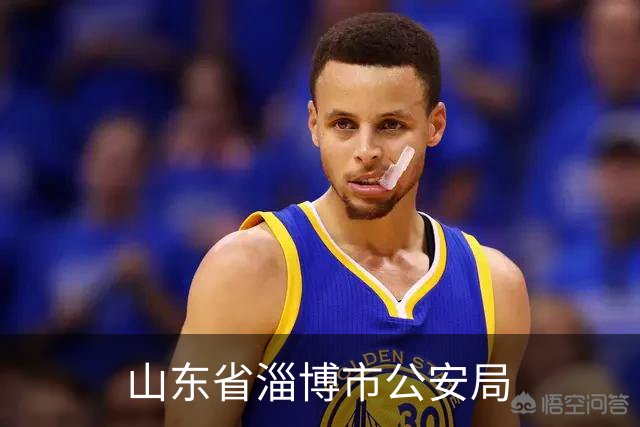 山东省淄博市公安局