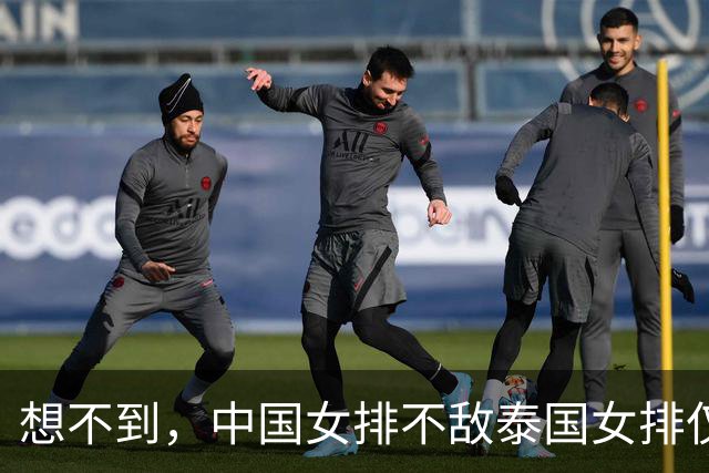 想不到，中国女排不敌泰国女排仅2天，31岁朱婷竟意外火出圈