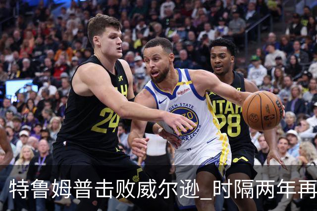 特鲁姆普击败威尔逊 时隔两年再夺上海大师赛桂冠