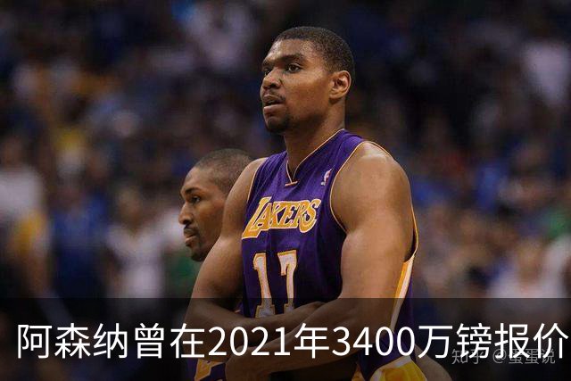 阿森纳曾在2021年3400万镑报价洛卡特利